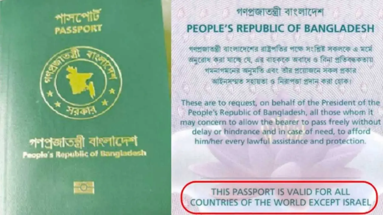 পাসপোর্টে ফিরল ‘এক্সসেপ্ট ইসরায়েল’
