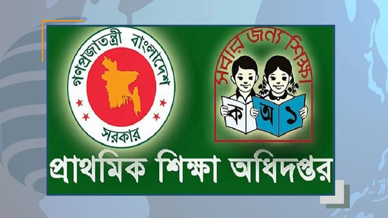 প্রাথমিক বিদ্যালয়ে শিগগিরই আসছে বড় নিয়োগ