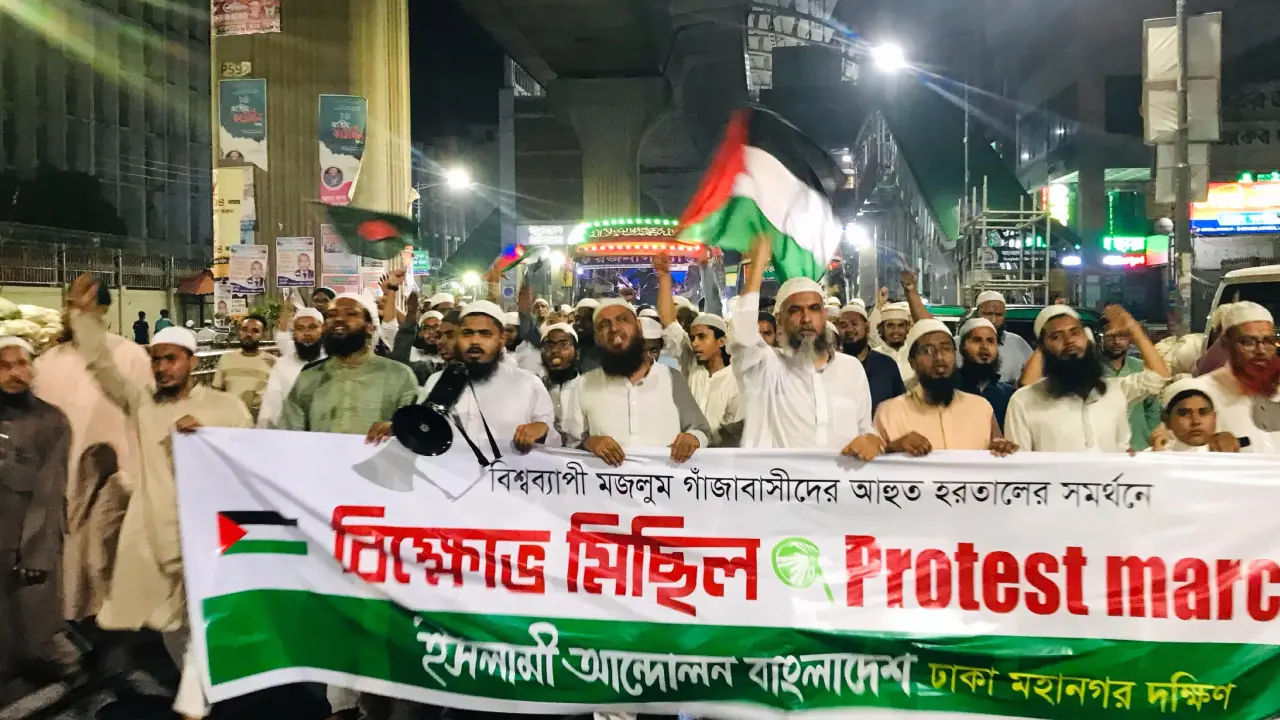 ফিলিস্তিনের আহ্বানে বিশ্বব্যাপী হরতালের সমর্থনে ঢাকায় বিক্ষোভ