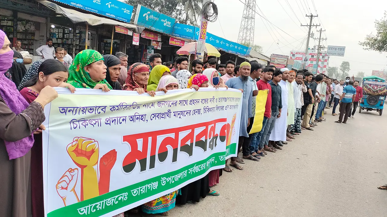 ২৪ ঘণ্টার মধ্যে মামলা প্রত্যাহার না হলে কর্মসূচির হুঁশিয়ারি