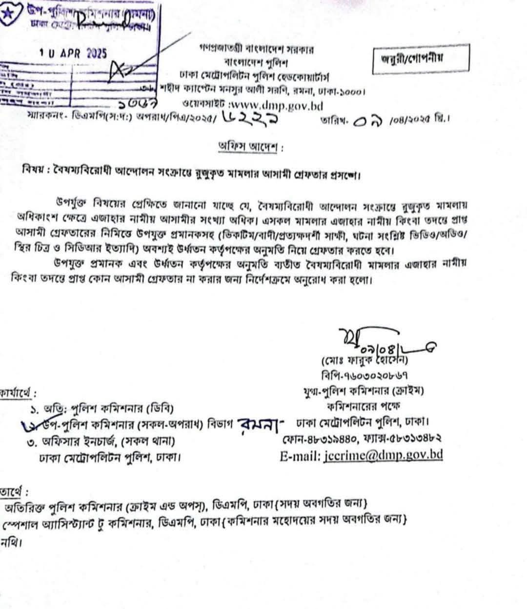 dhakapost