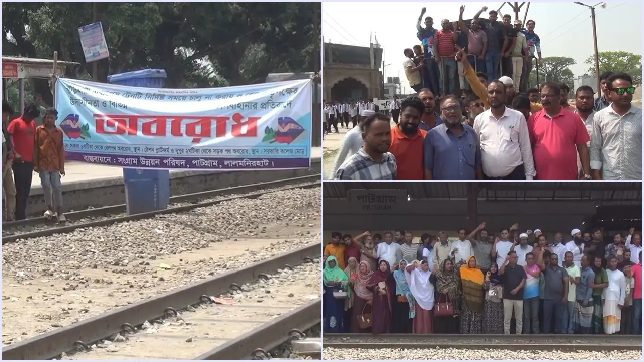 লালমনিরহাটে চারদিন ধরে রেলপথ অবরোধ, ভোগান্তিতে যাত্রীরা