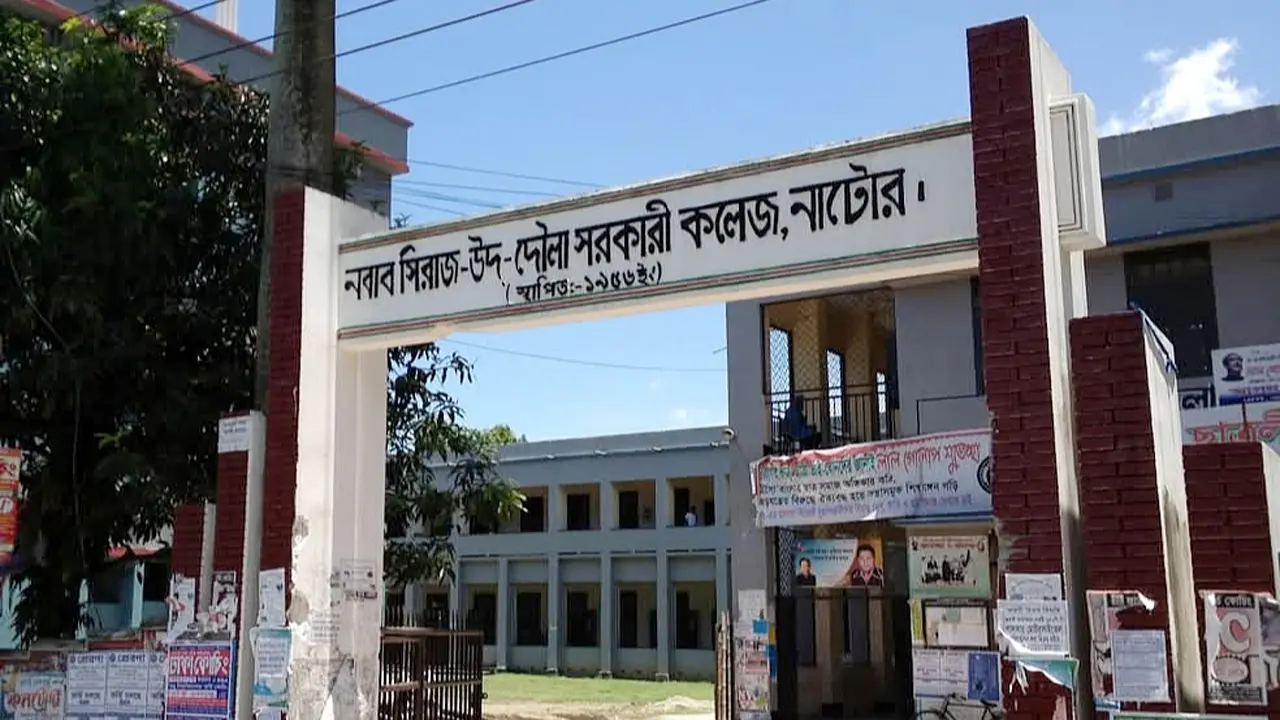 নবাব সিরাজ উদ-দৌলা কলেজ ছাত্রদলের কমিটি বিলুপ্ত