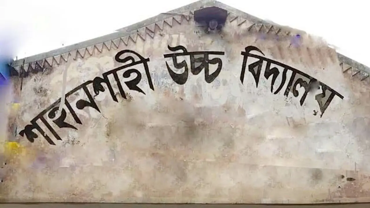 টাঙ্গাইলে নকল সরবরাহের দায়ে দুই শিক্ষক গ্রেপ্তার