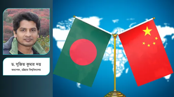 উন্নয়নের অংশীদার চীন, নতুন দিগন্তে বাংলাদেশ