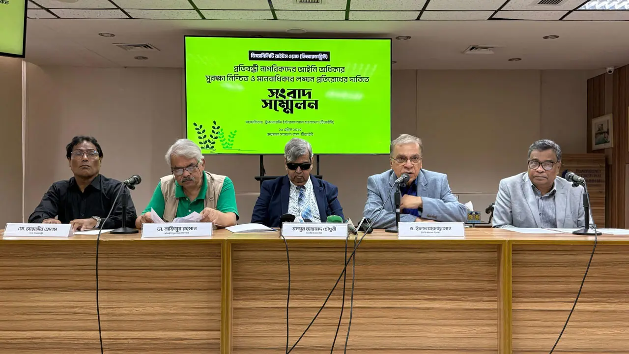 প্রতিবন্ধী নাগরিকদের অধিকার ও উন্নয়নে ৮ দফা সুপারিশ