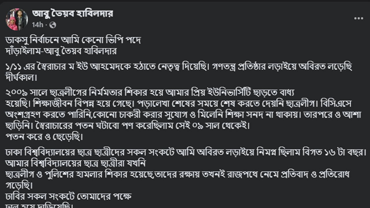 dhakapost