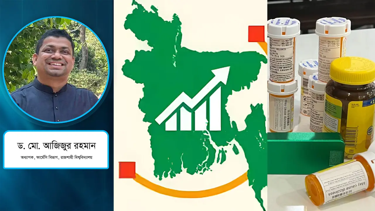 স্বল্পোন্নত দেশ থেকে উত্তরণের কারণে ওষুধশিল্প কি ঝুঁকিতে পড়বে?