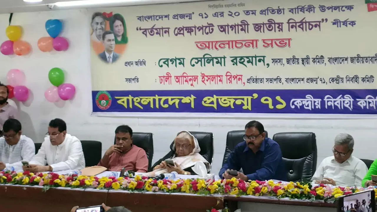 কয়েকটি রাজনৈতিক দল নির্বাচন বানচাল করার চেষ্টা করছে : সেলিমা রহমান