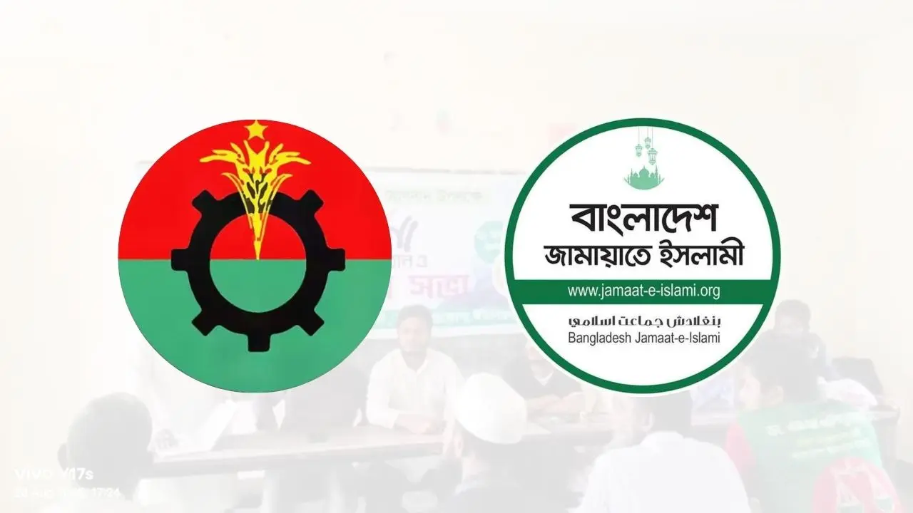শেরপুরে জামায়াতে যোগ দিলেন বিএনপির ২৪ নেতাকর্মী