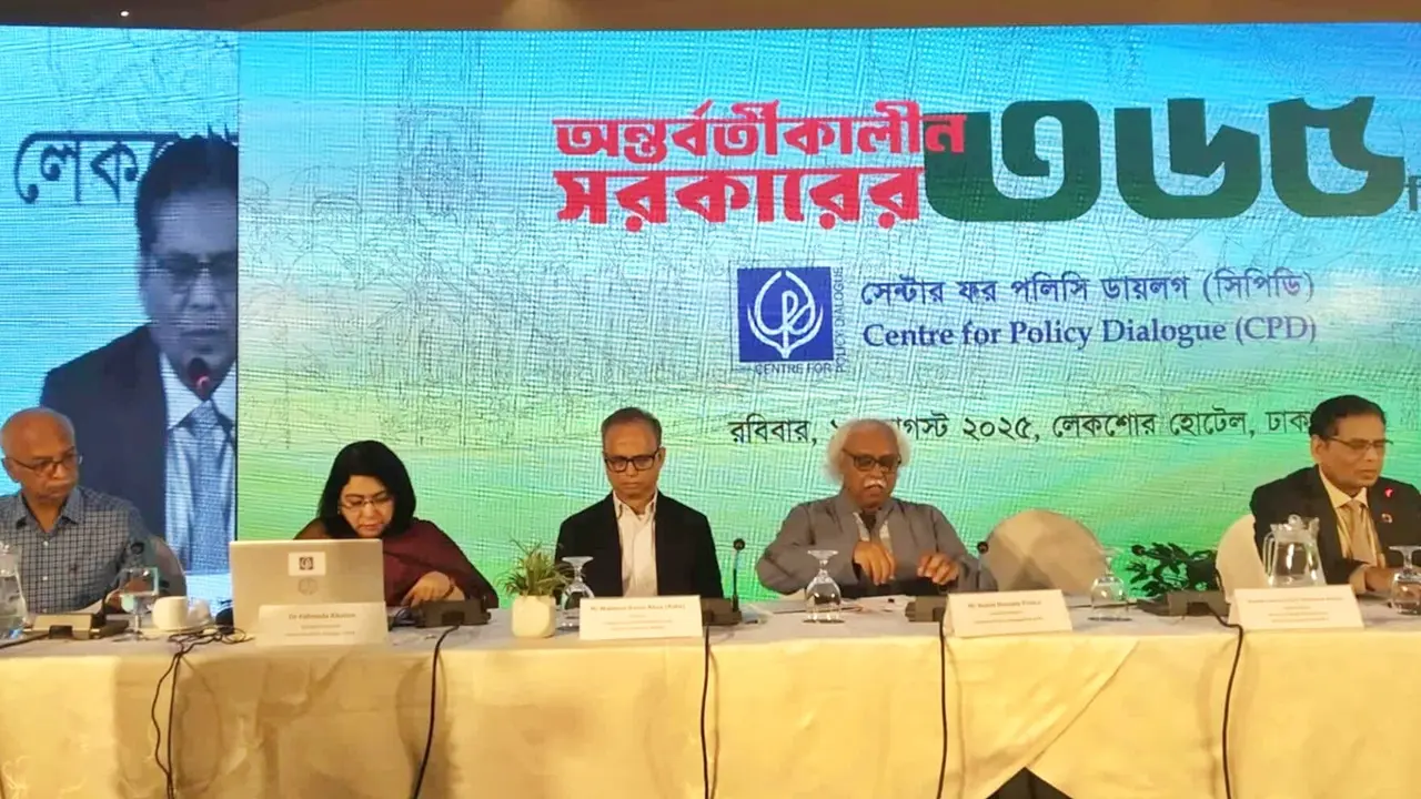 সরকারের ৩৬৫ দিনে অর্থনীতি বিপর্যয়মুক্ত হয়েছে : সিপিডি