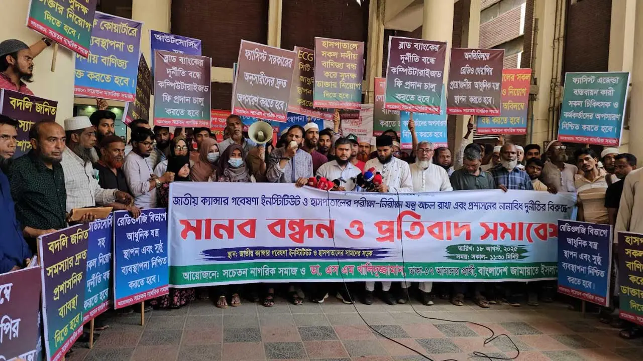 ক্যান্সার হাসপাতালের উন্নতিতে কোটি টাকা অনুদান দেবে জামায়াত