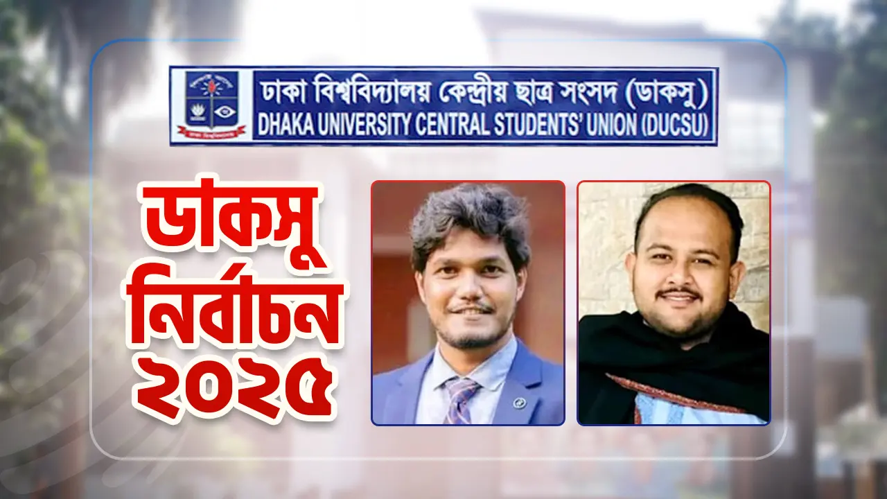 ডাকসুতে ছাত্রদলের প্যানেল ঘোষণা, ভিপি আবিদুল-জিএস তানভীর