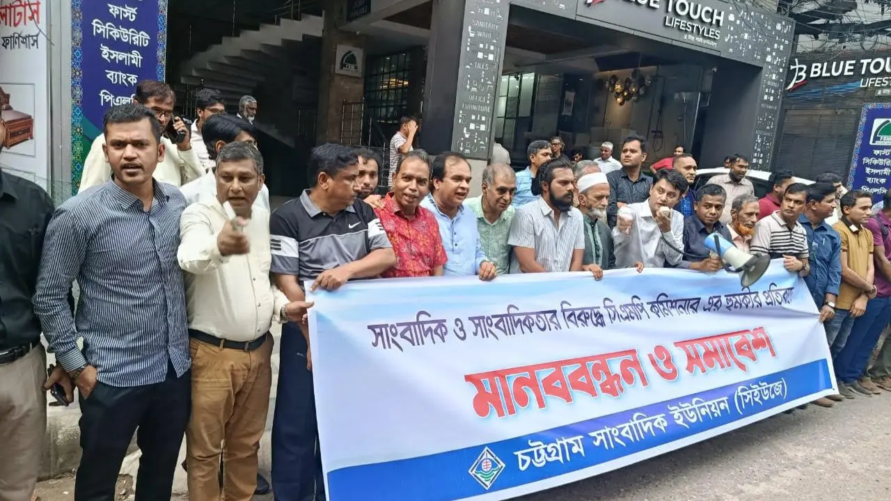 সিএমপি কমিশনারের বক্তব্য প্রত্যাহার দাবি সাংবাদিক নেতাদের