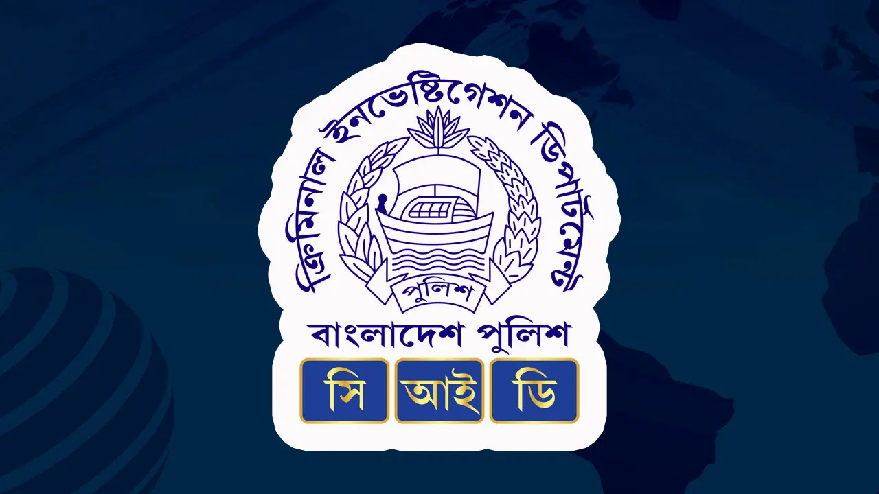 আহমেদীয়া সমবায়ের ৫০ কোটি টাকার সম্পত্তি ক্রোক করেছে সিআইডি