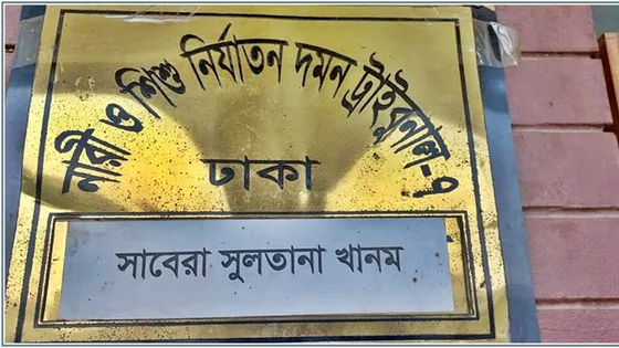 ধর্ষণের অভিযোগে সেনা কর্মকর্তা আশরাফুজ্জামানের বিরুদ্ধে মামলার আবেদন