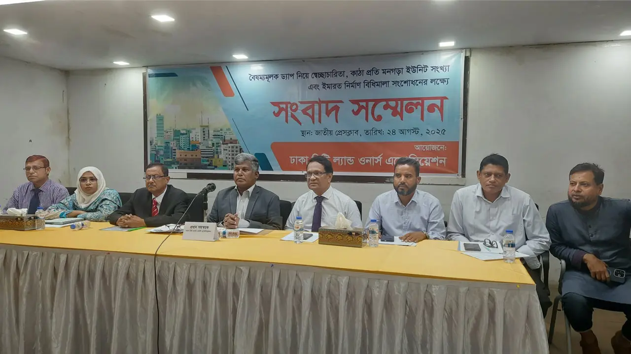 বৈষম্যমূলক ড্যাপ স্থগিতের দাবি