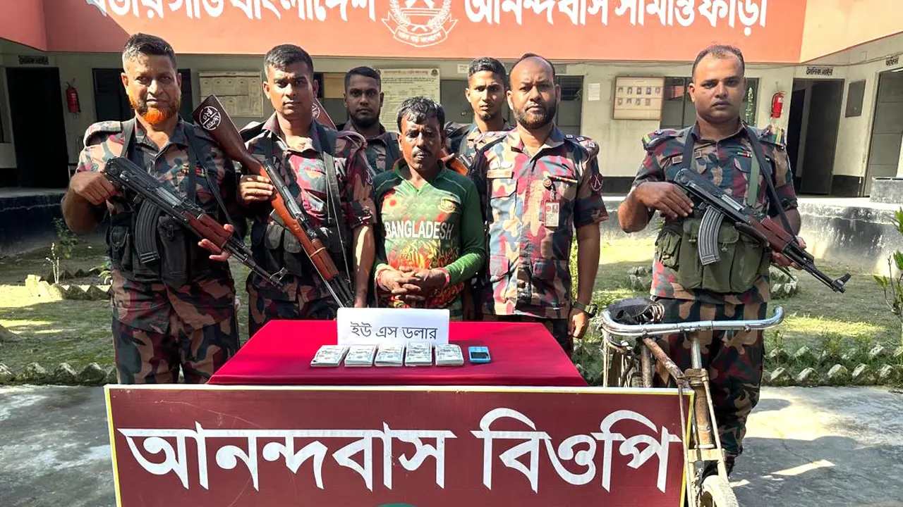 ভারতে ৫১ হাজার ডলার পাচারের সময় আটক ১