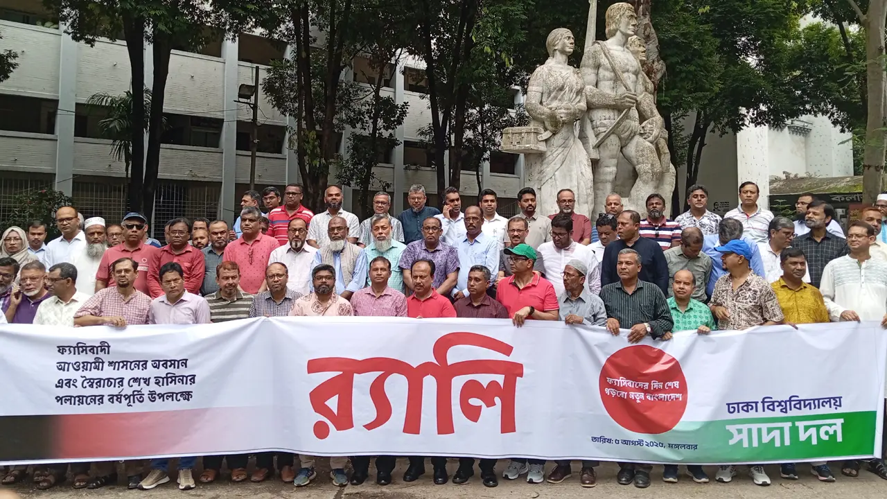 শেখ হাসিনার পলায়নের বর্ষপূর্তিতে ঢাবি সাদা দলের বিজয় র্যালি