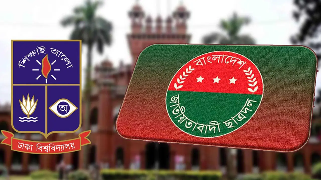 ঢাবিতে ছাত্রদলের কমিটি নিয়ে বিতর্ক, তদন্ত কমিটি গঠন