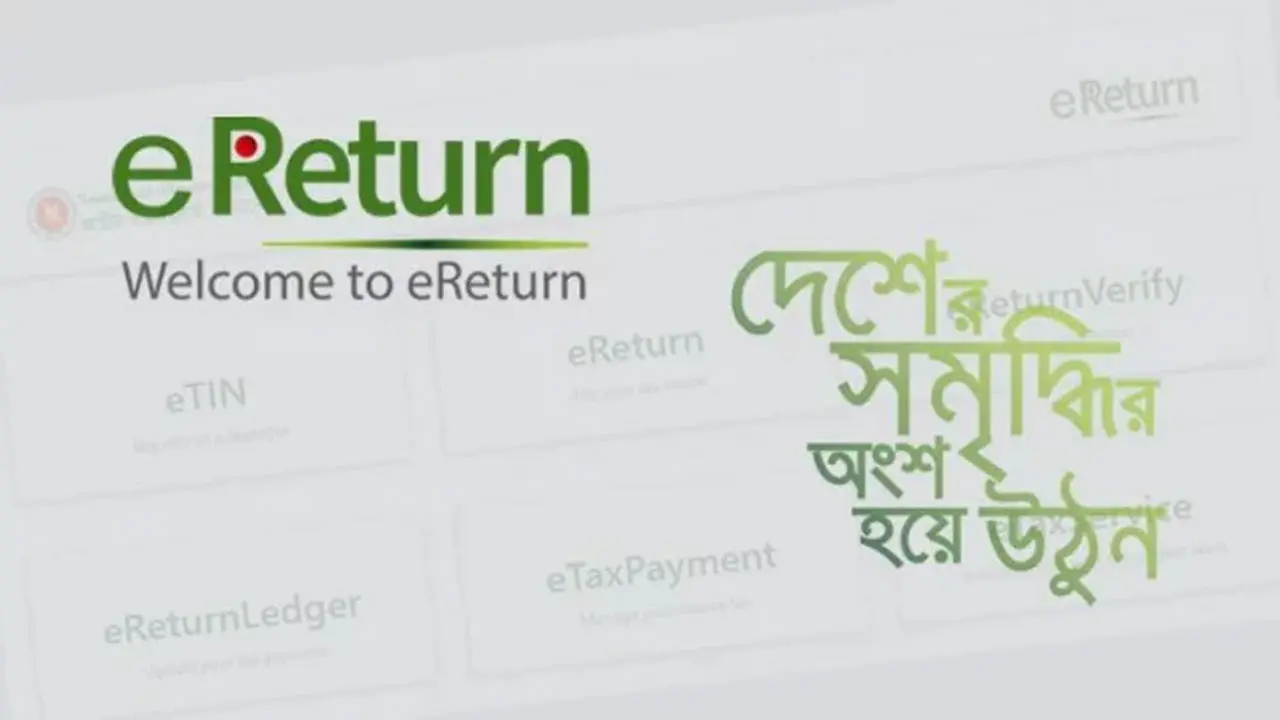 প্রথম ১০ দিনে ১ লাখ করদাতার ই-রিটার্ন দাখিল