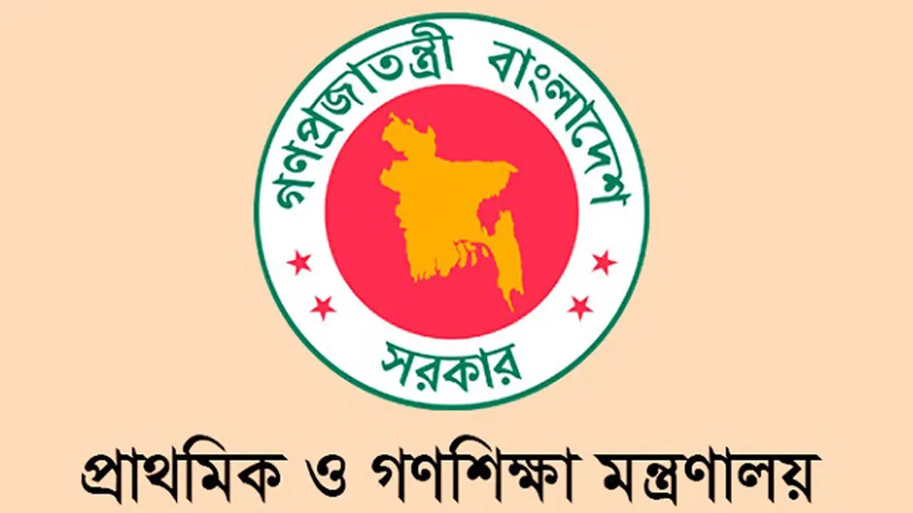 সরকারি প্রাথমিক বিদ্যালয়ের বৃত্তি পরীক্ষা নিয়ে যা বলছে মন্ত্রণালয়