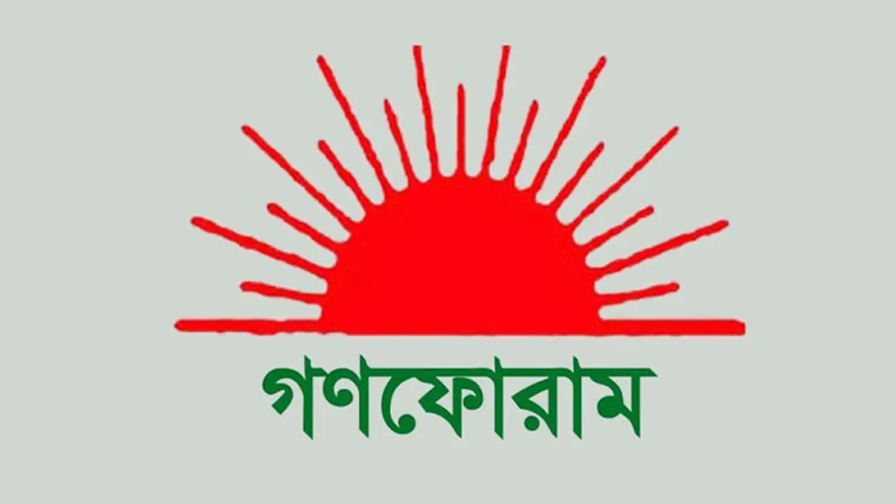 ‘মঞ্চ-৭১’র ব্যানারে অনুমতি ছাড়াই ড. কামালের নাম, গণফোরামের প্রতিবাদ