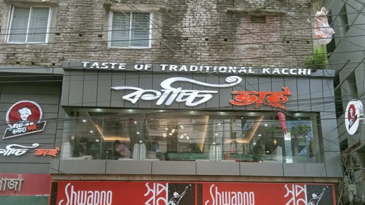 ব্রাহ্মণবাড়িয়ায় ‘কাচ্চি ভাই’ রেস্টুরেন্টকে জরিমানা