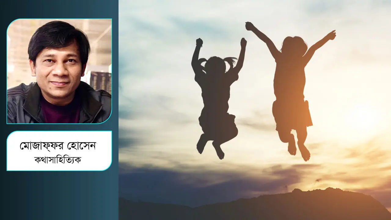 দেখবে শিশু নতুন আলো