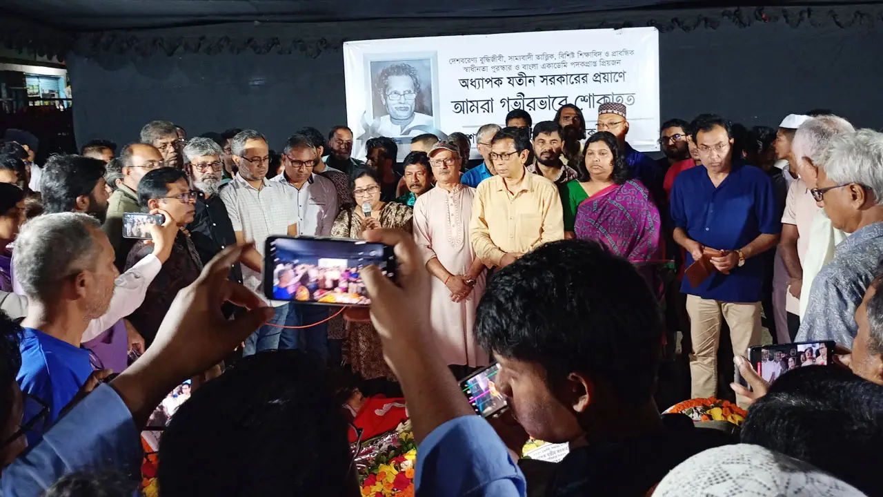 শিক্ষাবিদ যতীন সরকারকে ফুলেল শ্রদ্ধায় শেষ বিদায়