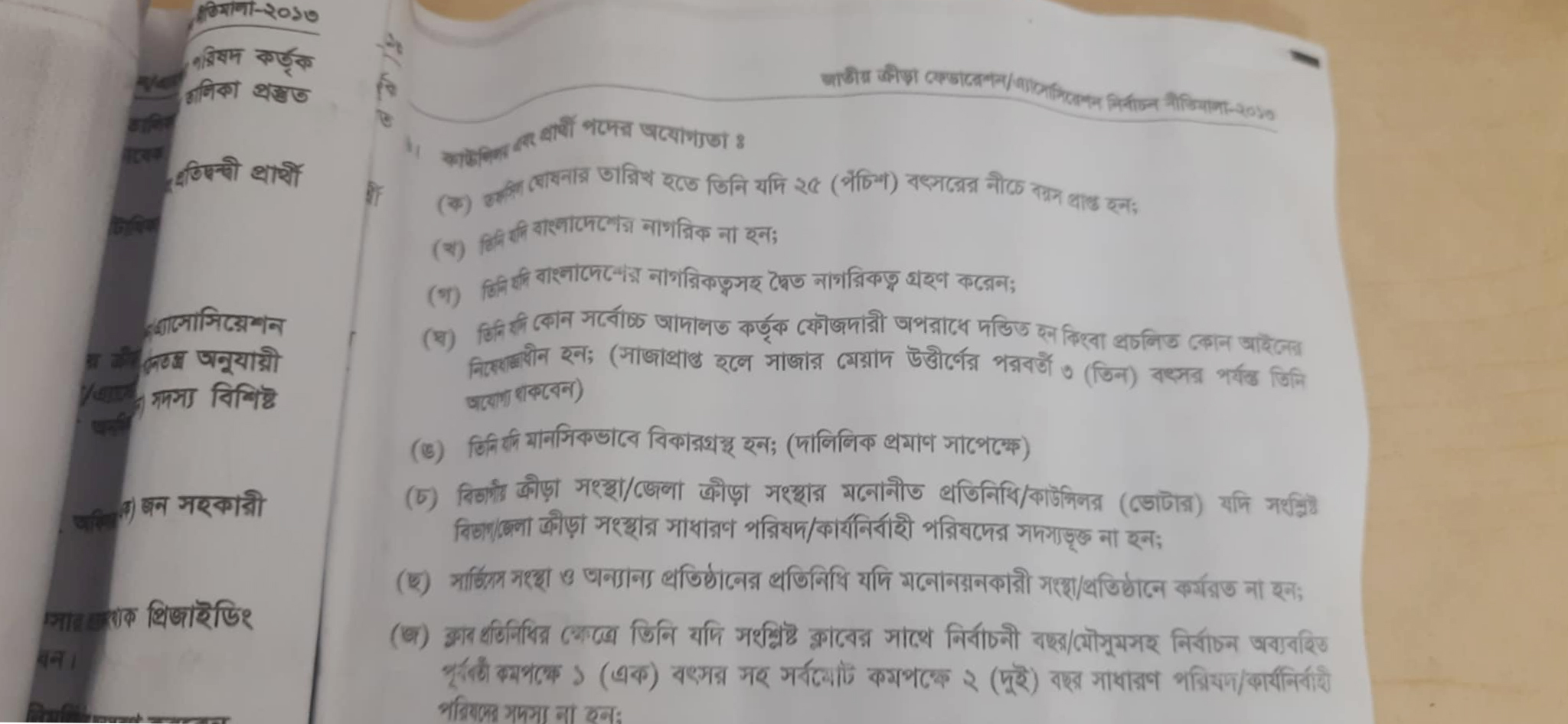 dhakapost
