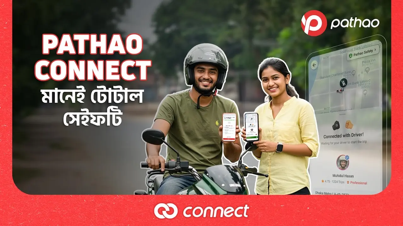 অনলাইনে কিংবা অফলাইনে নিরাপদ থাকুন সবসময়