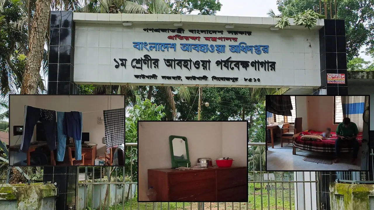 কোটি টাকার আবহাওয়া অফিস যেন ‘আবাসিক হোটেল’