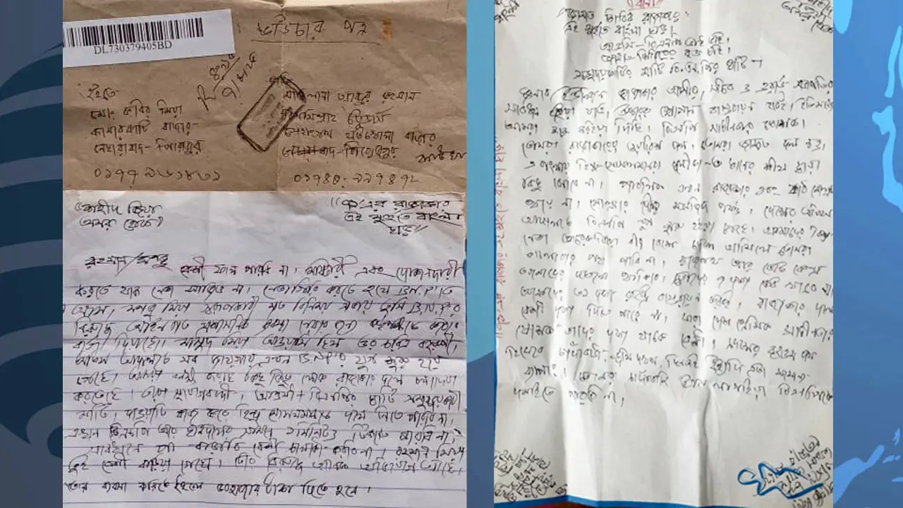 ডাকযোগে চিঠি দিয়ে ২ জামায়াত নেতাকে রাজনীতি ছাড়ার হুমকি