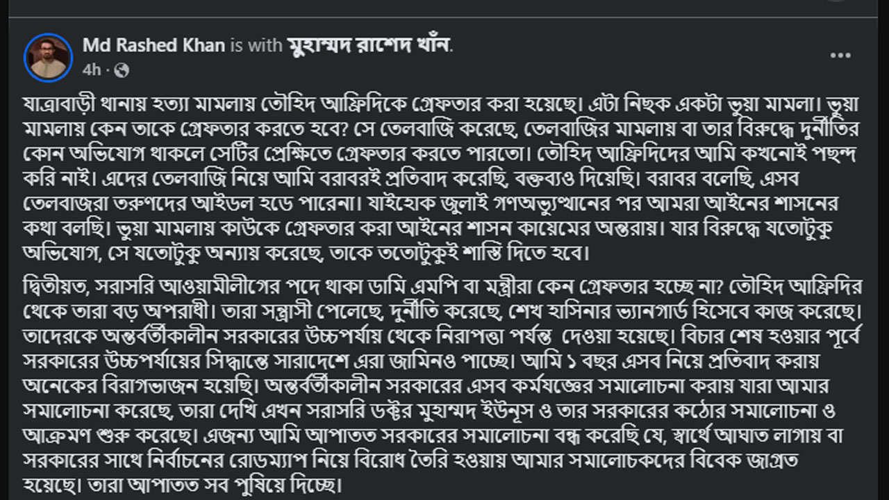 dhakapost