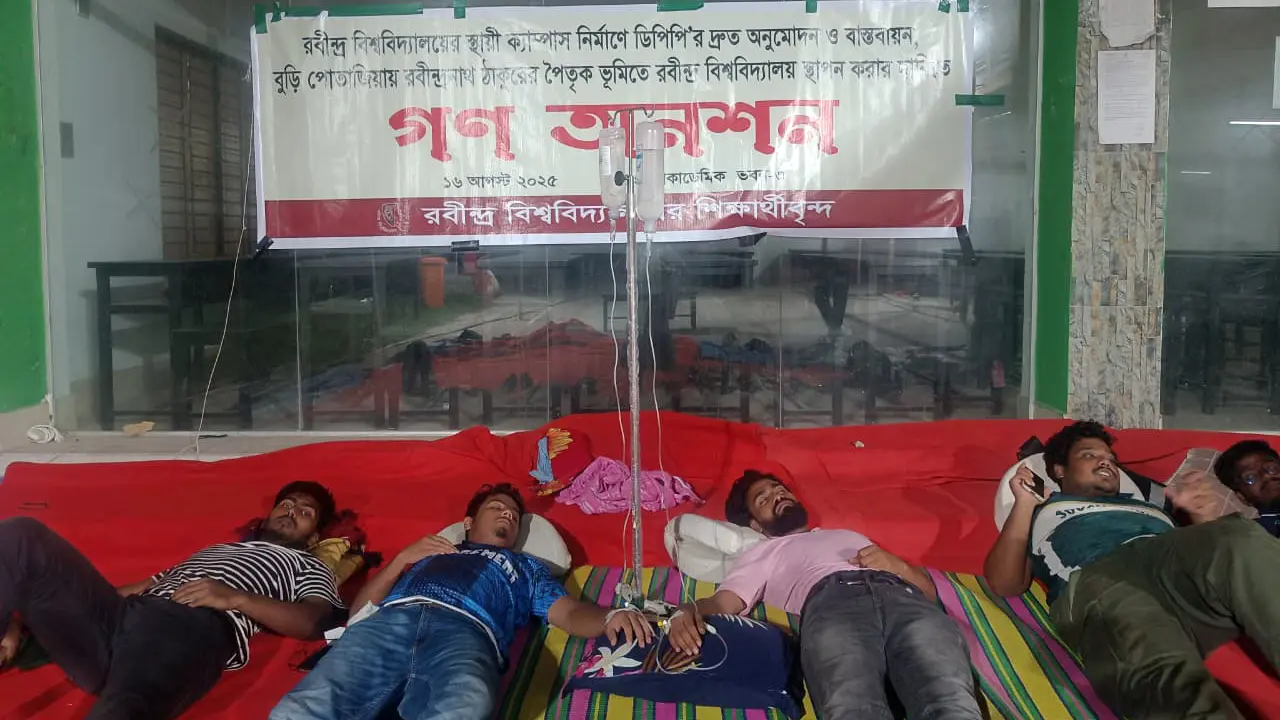 আমরণ অনশনে রবীন্দ্র বিশ্ববিদ্যালয়ের শিক্ষার্থীরা, অসুস্থ ৩