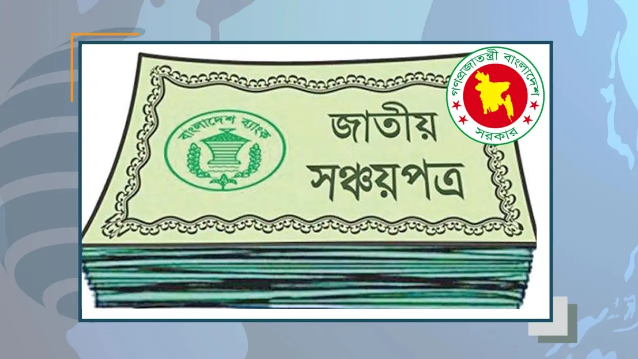 ১০ লাখ টাকার বেশি আমানত ও সঞ্চয়পত্রে রিটার্ন বাধ্যতামূলক