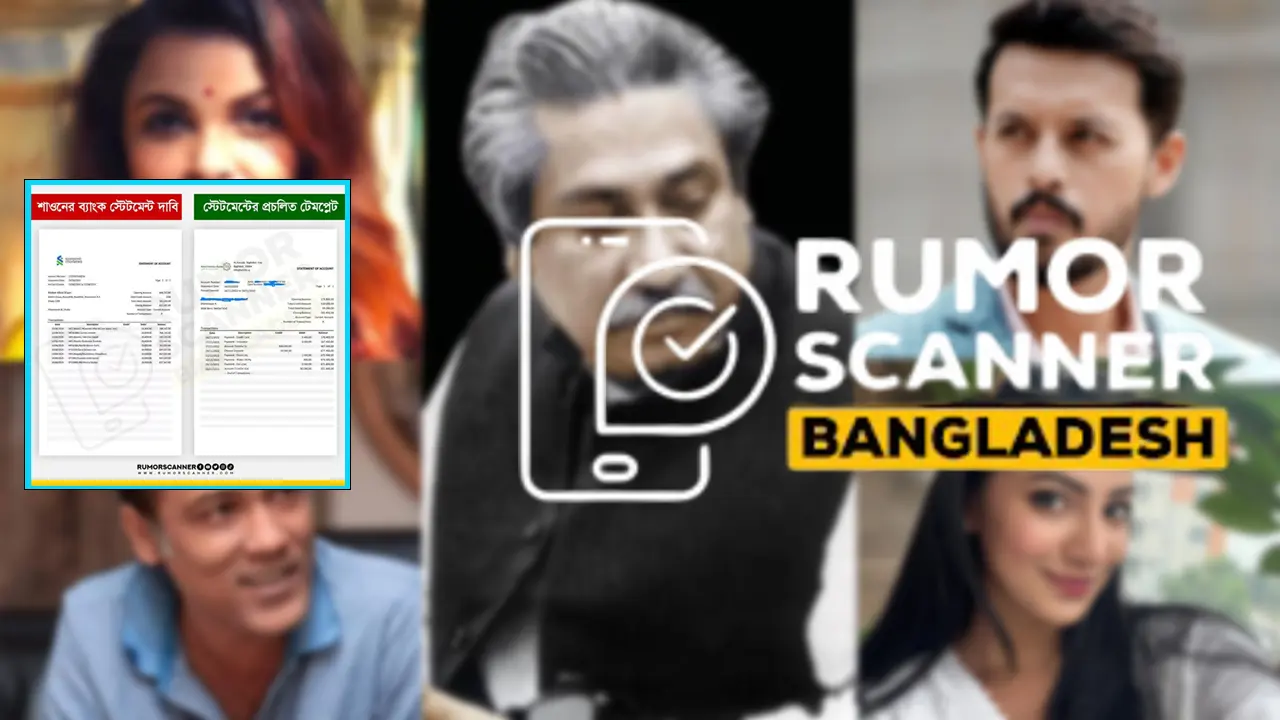 টাকার বিনিময়ে তারকাদের মুজিবকে নিয়ে পোস্ট? যা বলল রিউমর স্ক্যানার