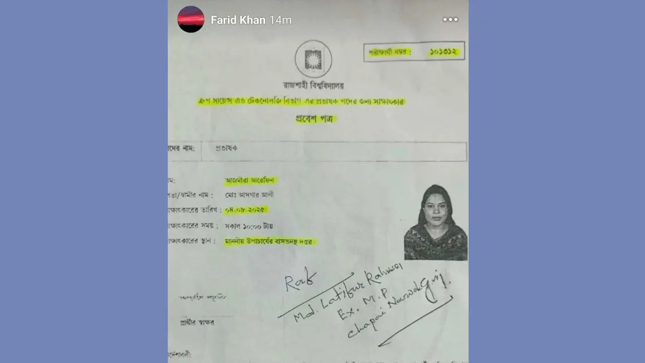প্রোভিসির ফেসবুক স্টোরিতে শিক্ষক নিয়োগে জামায়াত নেতার সুপারিশ