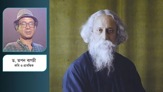 রবীন্দ্র রচনায় বাংলাদেশ