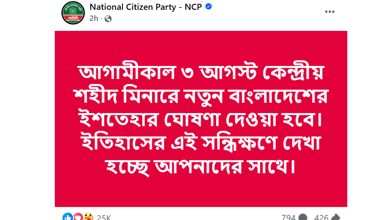dhakapost