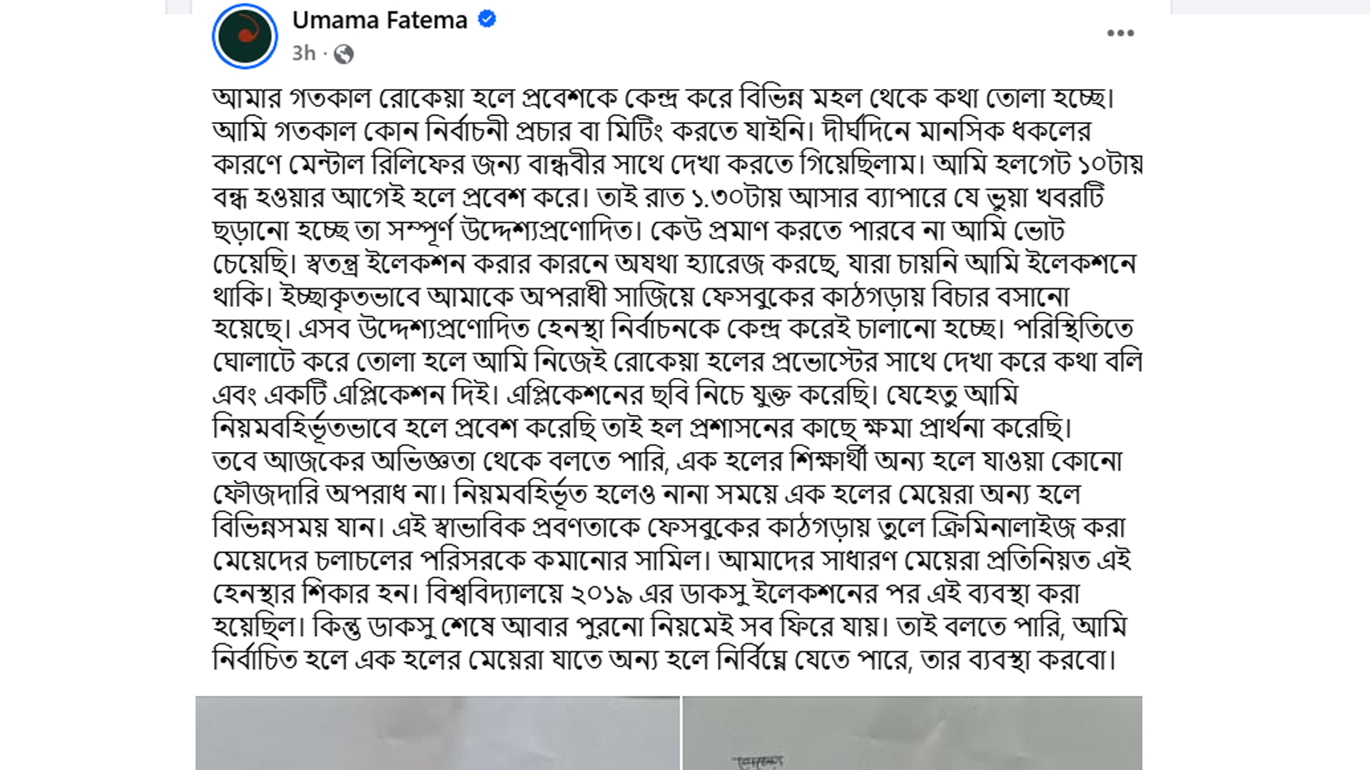 dhakapost