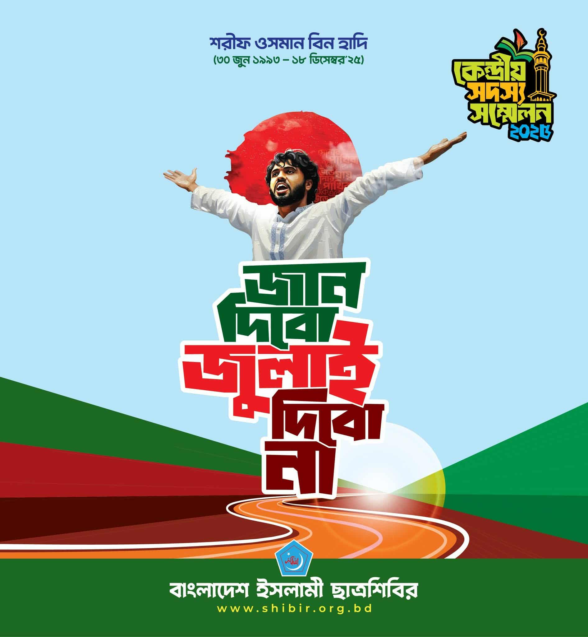 dhakapost