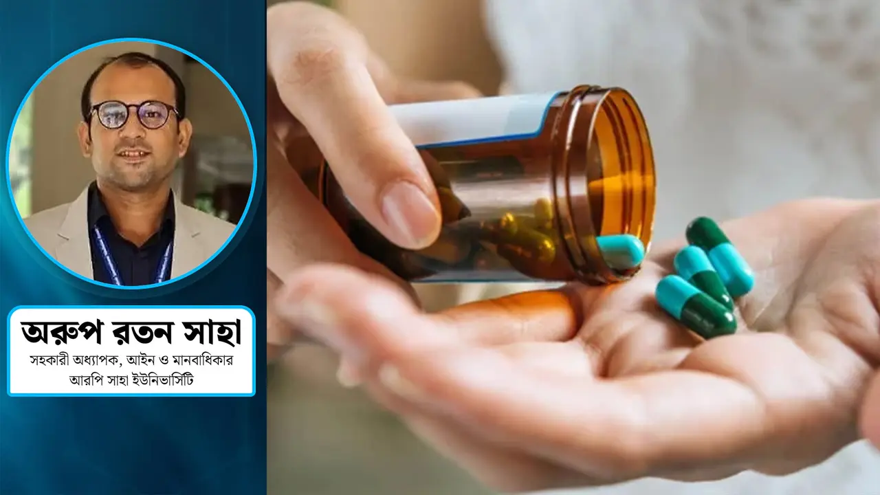 অ্যান্টিবায়োটিকসের যথেচ্ছ ব্যবহার রোধে আইনের কঠোর প্রয়োগ অত্যন্ত জরুরি