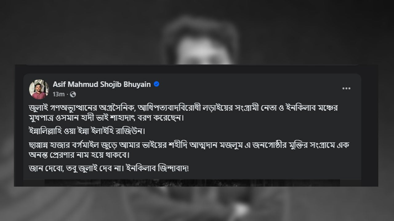 dhakapost