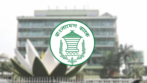 ১৩ ব্যাংকের অতিরিক্ত ১৪ কোটি ডলার কিনল কেন্দ্রীয় ব্যাংক