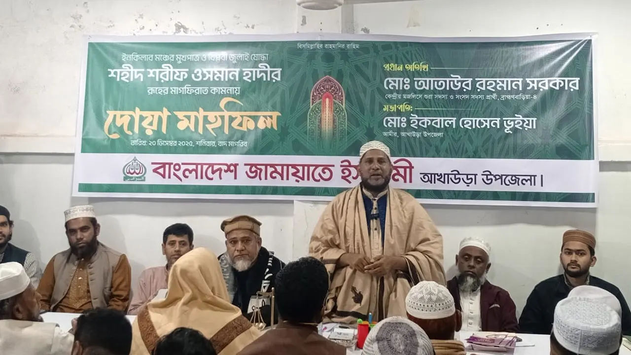 আধিপত্যবাদের বিরুদ্ধে লড়াই চালিয়ে যেতে শহীদ হাদি আমাদের অনুপ্রেরণা