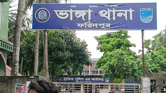 ফরিদপুর-৪ আসনে ফিরলো আলগী ও হামিরদী ইউনিয়ন