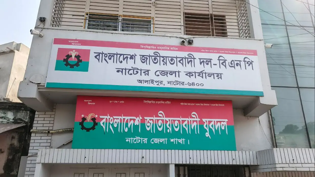 নাটোরে সাজ সাজ রব, ঢাকায় যাচ্ছেন ২৫ হাজার নেতাকর্মী