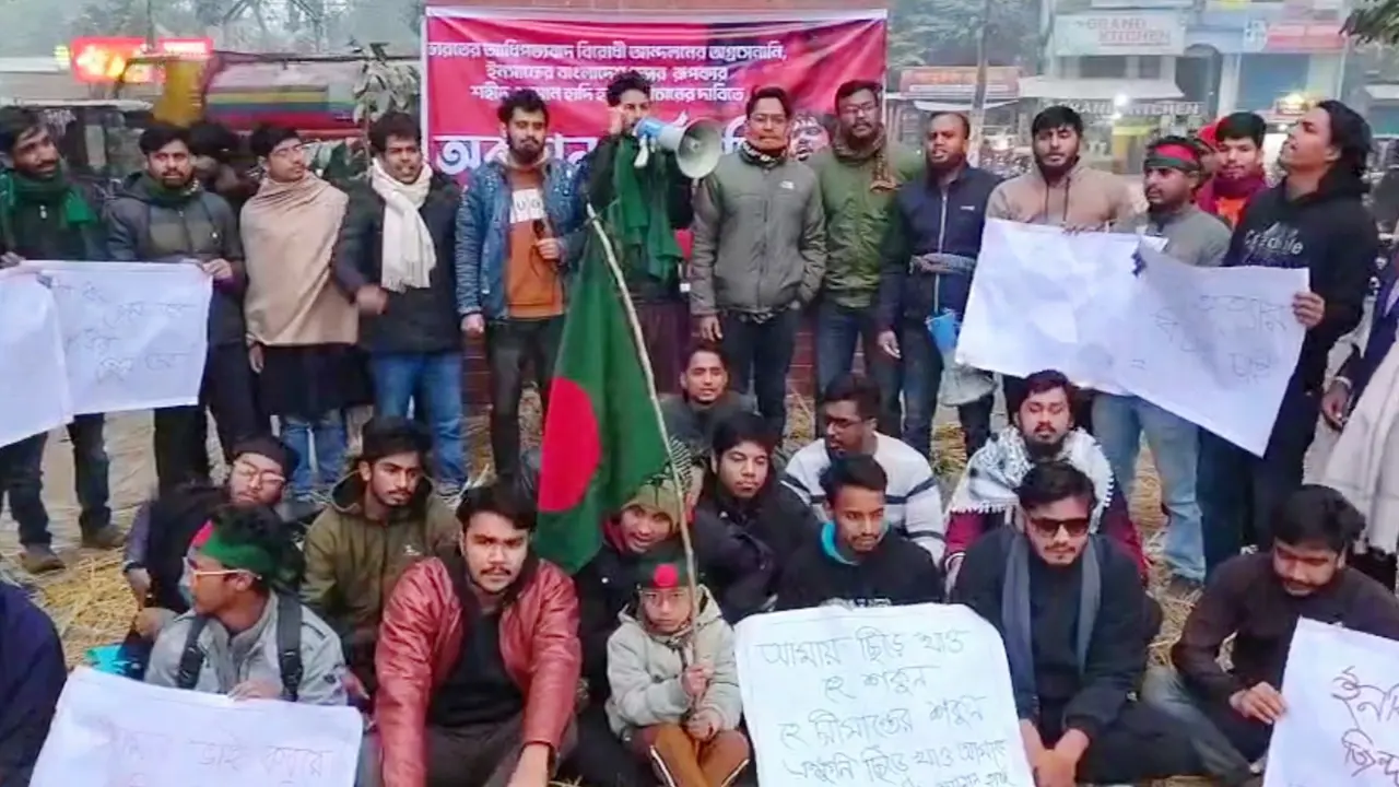 শহীদ শরিফ ওসমান হাদি হত্যার বিচারের দাবিতে অবস্থান কর্মসূচি